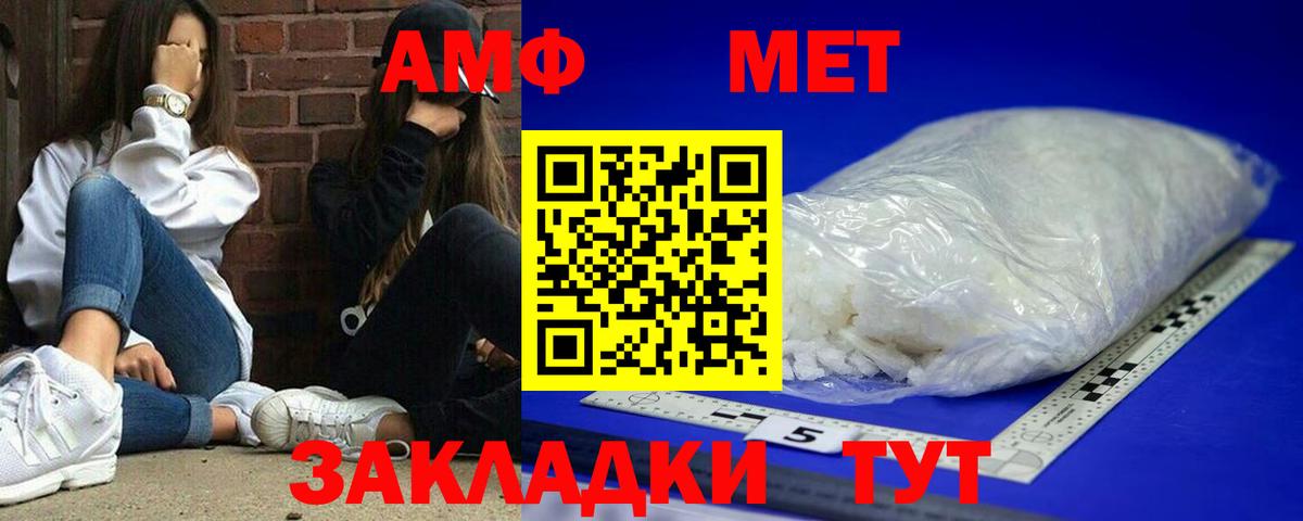 Амфетамин  АМФ Premium  Вход с VPN  Печора  Amphetamine 