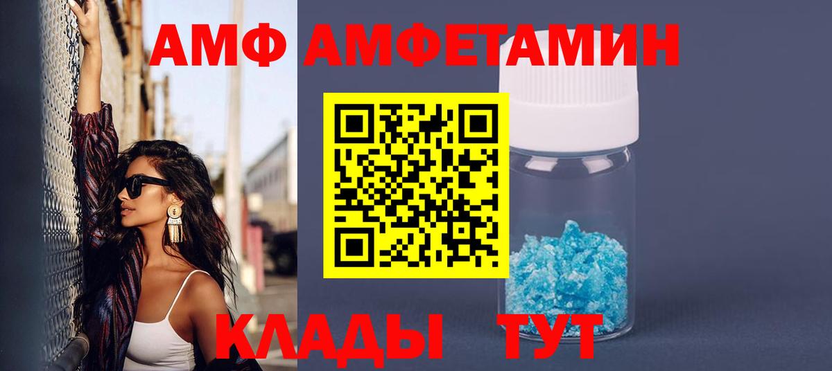 АМФЕТАМИН Розовый Печора