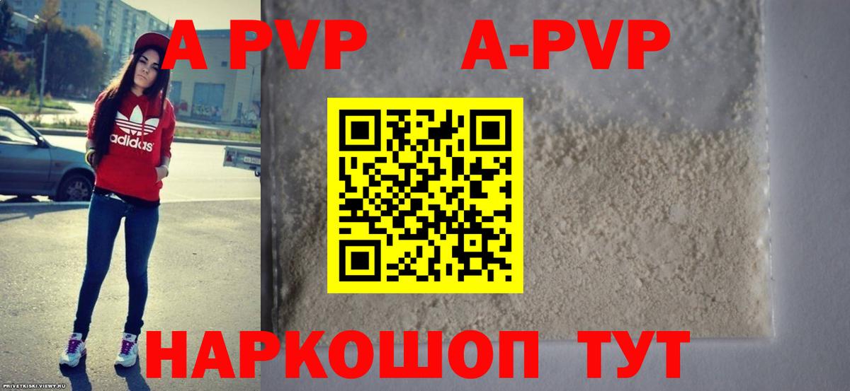Печора  Alpha PVP  A PVP мука  Вход с VPN  A PVP СК КРИС 