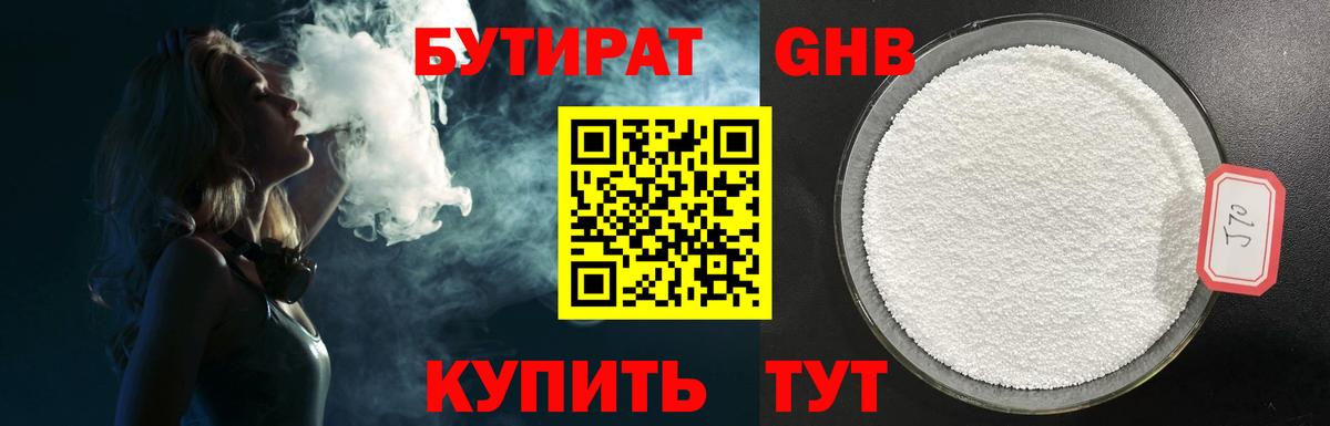 Бутират BDO 33% Печора