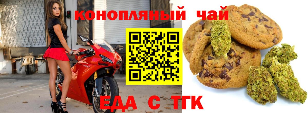 Печора  Cannafood марихуана  Вход с VPN 
