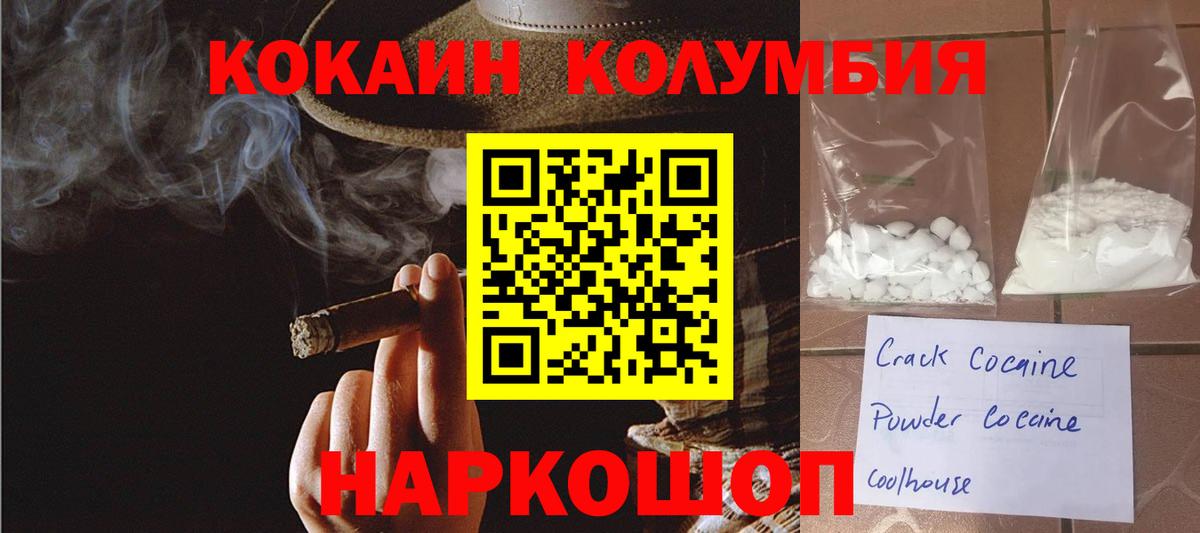 COCAIN 97% Печора