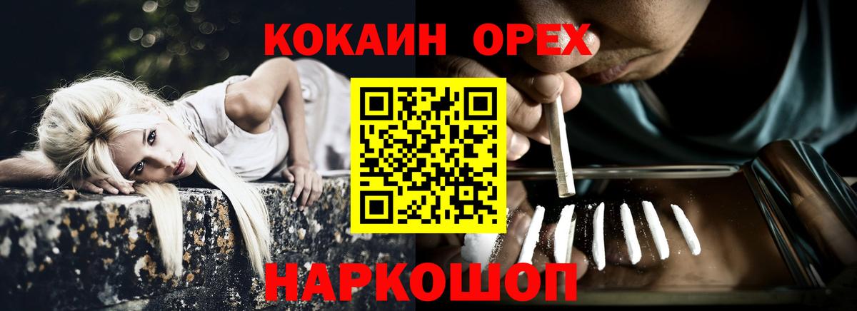 КОКАИН Columbia  Вход с VPN  Печора  Кокаин  COCAIN 98% 