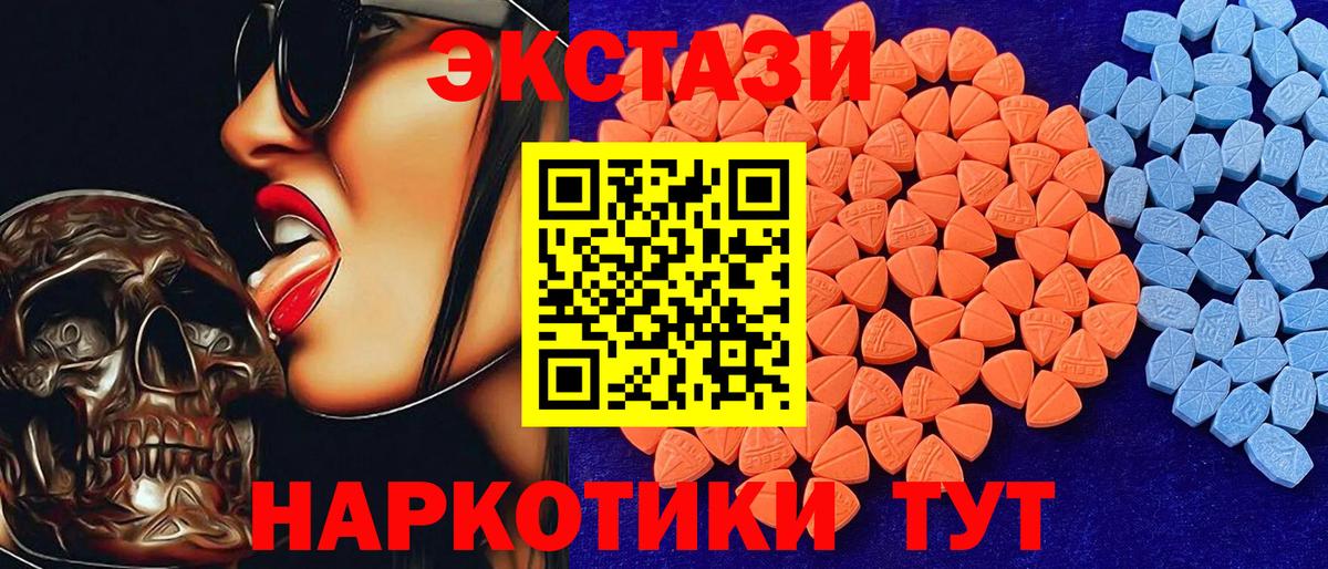 Ecstasy  Ecstasy XTC  Печора  Вход с VPN  Ecstasy Cube 