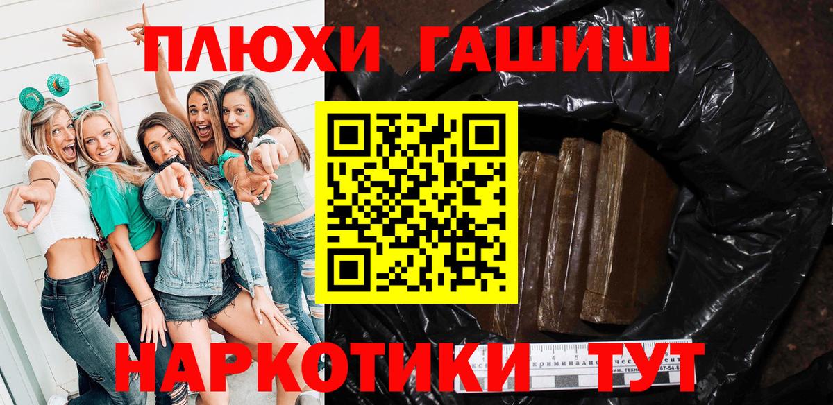 ГАШИШ хэш Печора
