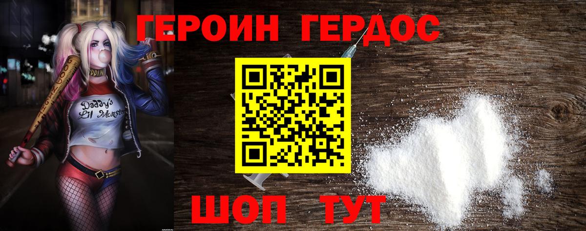 Героин белый  ГЕРОИН  Печора  Вход с VPN 