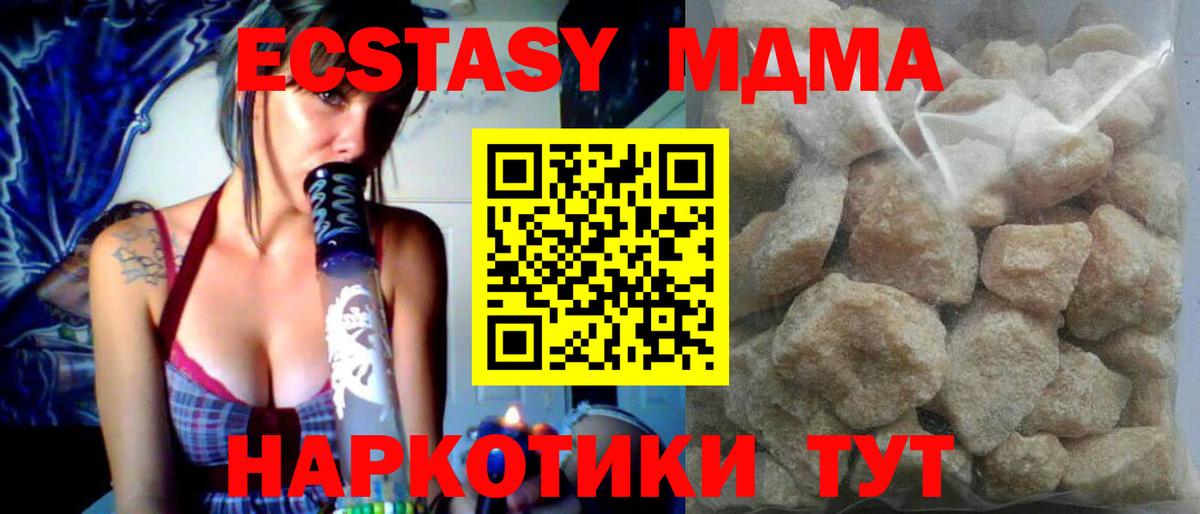 МДМА кристаллы  MDMA  MDMA Molly  Печора  Вход с VPN 