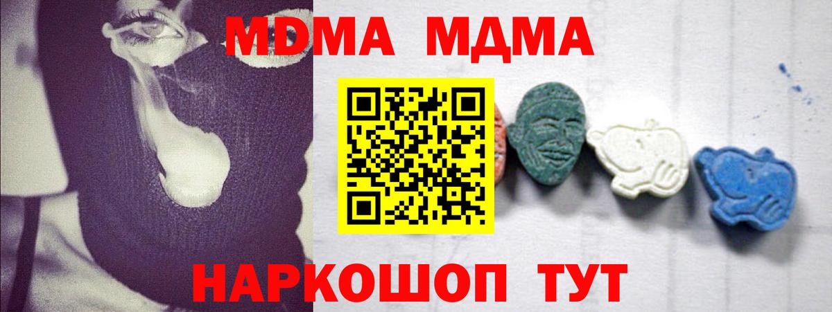 МДМА Molly Печора