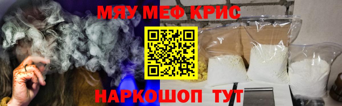 Печора  МЯУ-МЯУ mephedrone  МЯУ-МЯУ  МЕФ mephedrone  Вход с VPN 