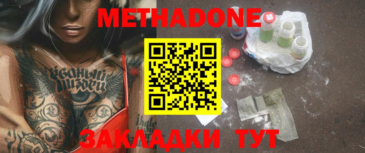 Метадон белоснежный  Вход с VPN  Печора 