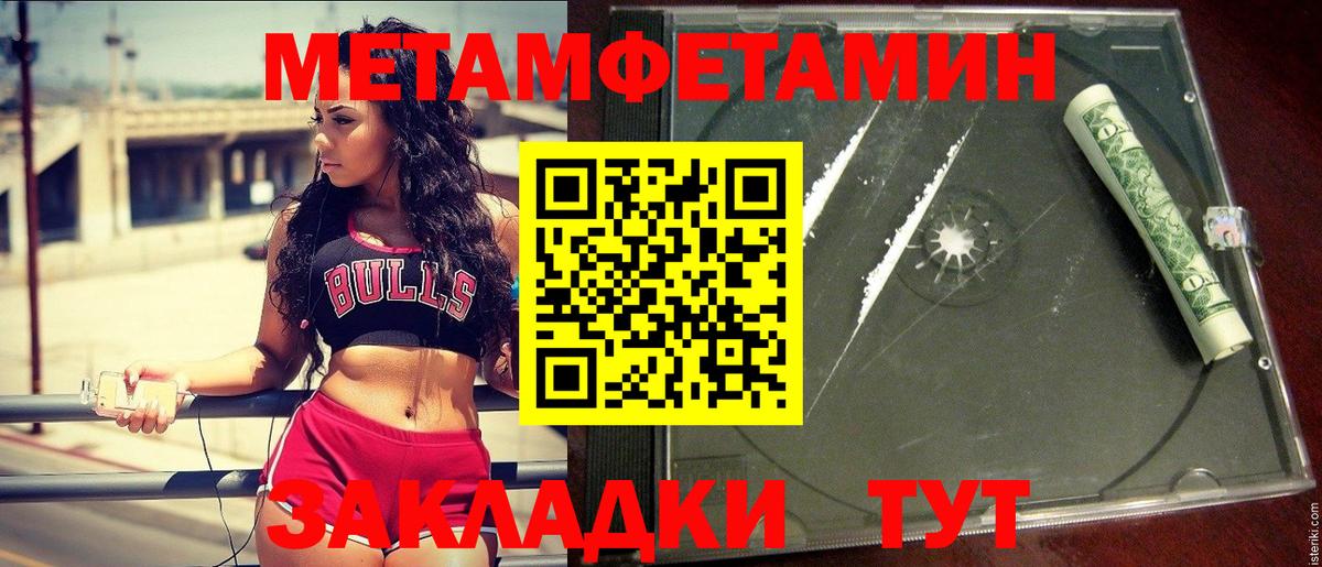 Печора  Метамфетамин кристалл  Вход с VPN  Метамфетамин кристалл 
